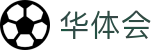 华体会手机世界杯一键投注入口